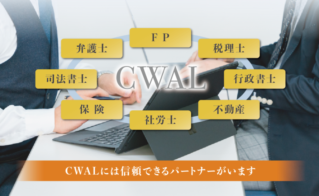 株式会社 Cwal 広島のsdgs取組企業紹介サイト 未来会計famz岡崎純也税理士事務所