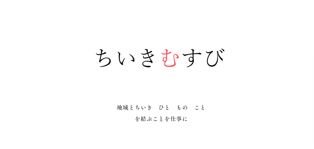 合同会社とこらぼ 広島のsdgs取組企業紹介サイト 未来会計famz岡崎純也税理士事務所